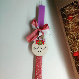 Αρωματική λαμπάδα μονόκερος